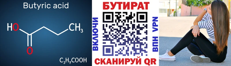 ссылка на мегу сайт  Архангельск  БУТИРАТ 99%  как найти наркотики 