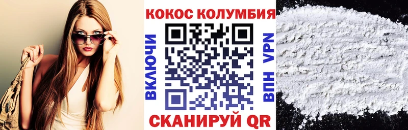 COCAIN Колумбийский  где найти   Архангельск 