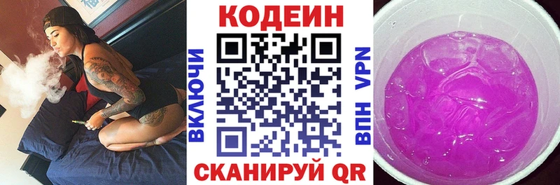 Codein Purple Drank  MEGA зеркало  Архангельск 