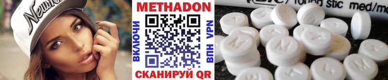 Метадон кристалл  Архангельск 